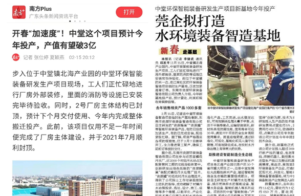 中堂環(huán)保智能裝備基地：倍增企業(yè)實(shí)現(xiàn)100%營(yíng)收增長(zhǎng)，創(chuàng)新低碳智能裝備領(lǐng)先全國(guó)