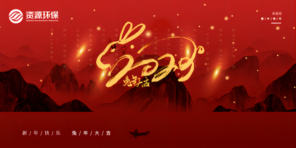 聚焦、深耕、發(fā)力——資源環(huán)保在村鎮(zhèn)污水治理領(lǐng)域邁向新紀(jì)元