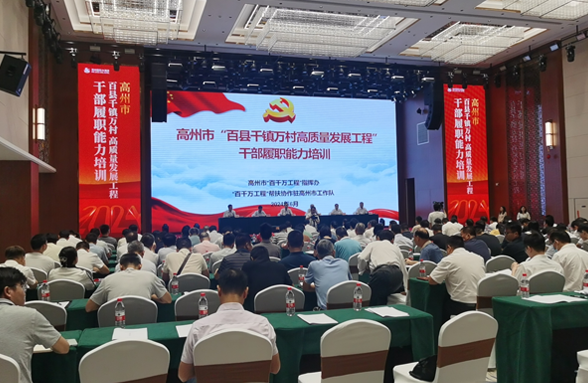 百門課程庫+“頂配”師資，這個培訓(xùn)班在高州啟航